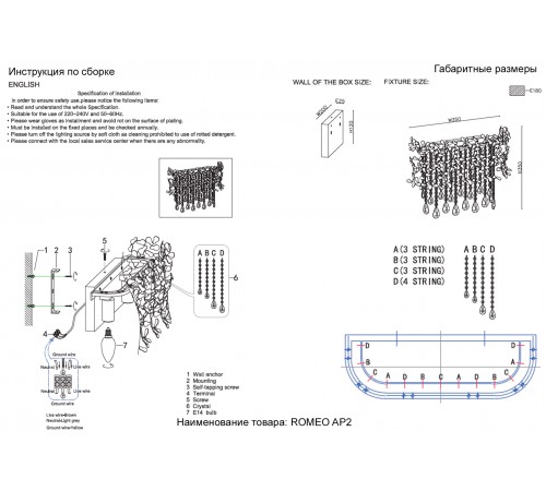 Бра Crystal Lux ROMEO AP2 GOLD