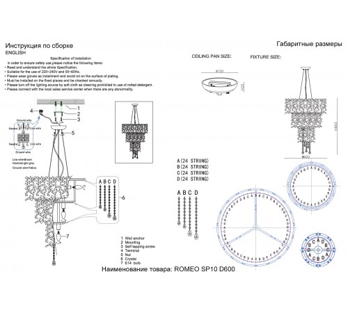 Люстра Crystal Lux ROMEO SP10 GOLD D600