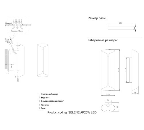 Бра Crystal Lux SELENE AP20 LED BRASS
