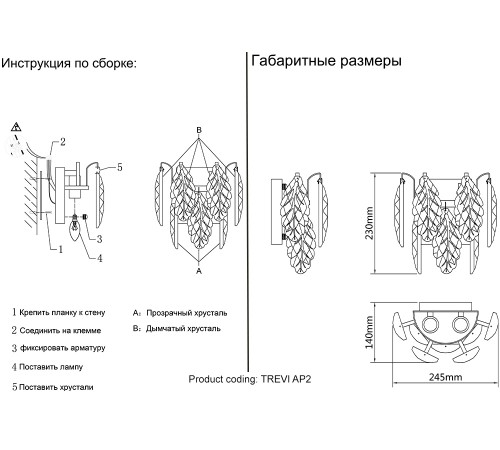 Бра Crystal Lux TREVI AP2 BRASS