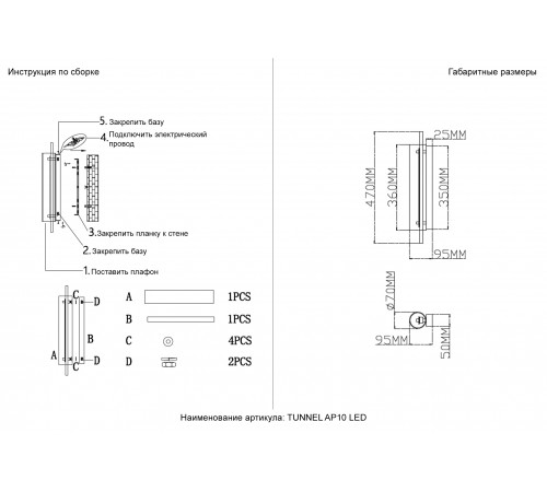 Бра Crystal Lux TUNNEL AP10 LED BRASS