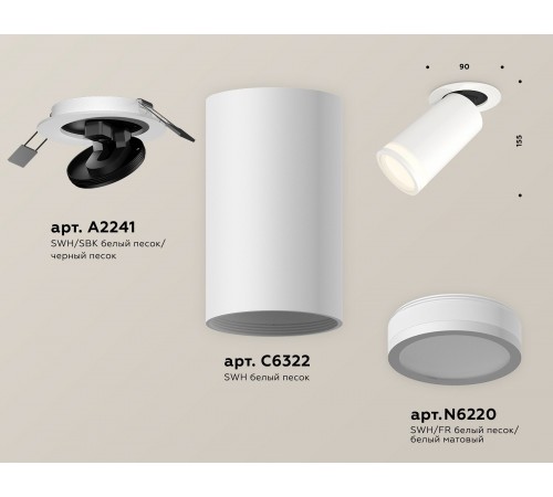 Встраиваемый светильник на штанге Ambrella Light XM6322221 XM