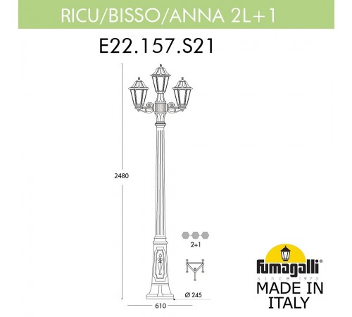 Фонарный столб Fumagalli E22.157.S21.BYF1R Anna