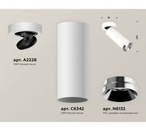 Спот Ambrella Light XM6342202 XM