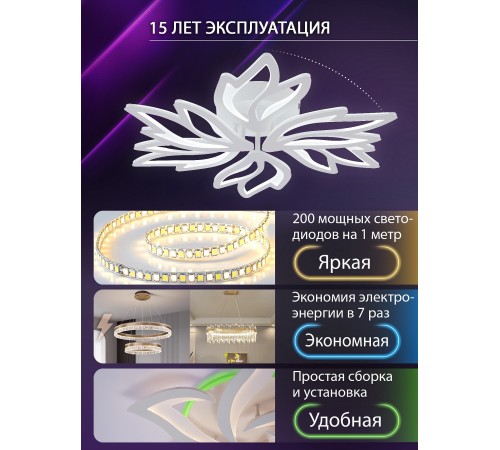 Потолочная люстра Natali Kovaltseva LED LAMPS 81118/5C RIF