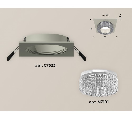 Встраиваемый светильник Ambrella Light XC7633020 XC