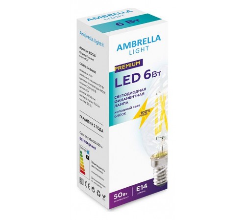 Лампа светодиодная Ambrella Light 202126 С37