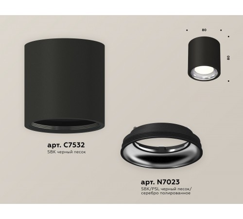 Накладной светильник Ambrella Light XS7532011 XS