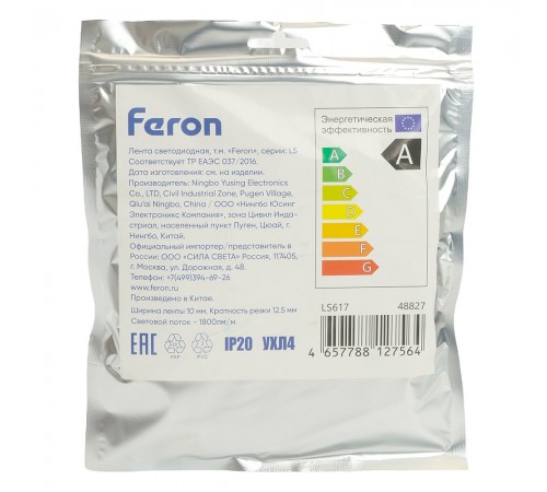 Лента светодиодная Feron 48827 LS617