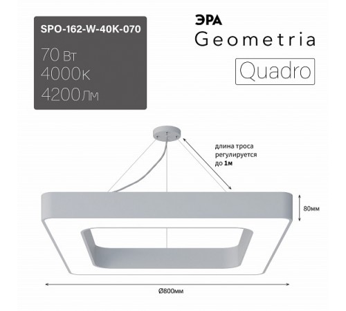 Подвесной светильник Эра Б0058894 Quadro