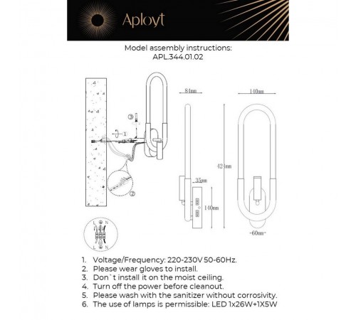 Бра с подсветкой Aployt APL.344.01.02 Bernardet