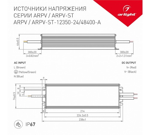 Блок питания с проводом Arlight 026456(1) ARPV