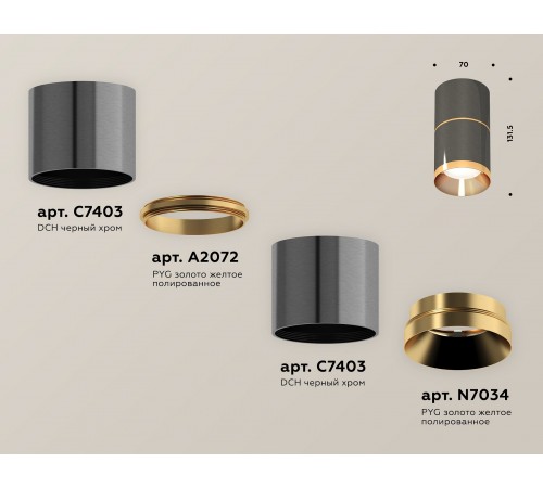 Накладной светильник Ambrella Light XS7403081 XS