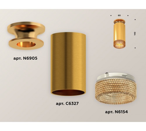 Накладной светильник Ambrella Light XS6327081 XS