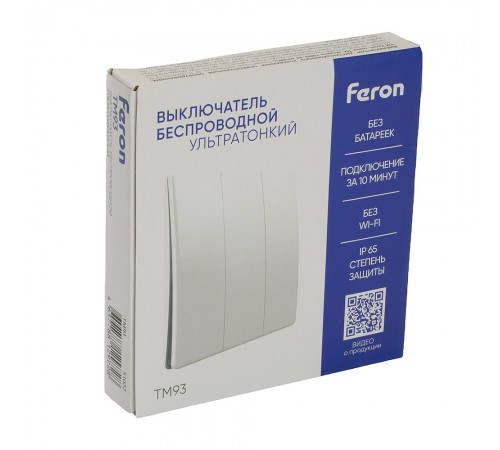 Выключатель беспроводной трехклавишный Feron 51022 TM93