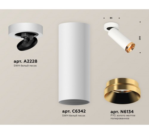 Спот Ambrella Light XM6342204 XM