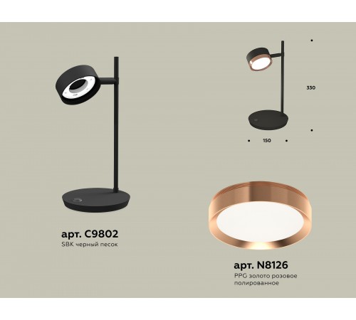 Настольная лампа офисная Ambrella Light XB9802153 XB