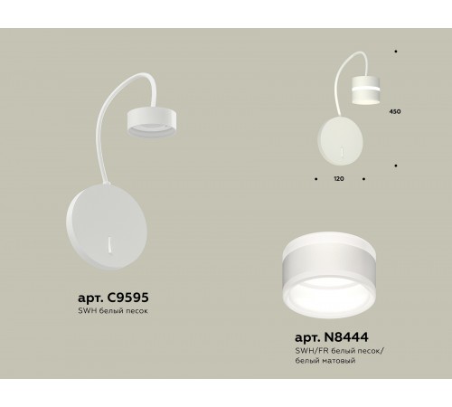 Бра Ambrella Light XB9595202 XB