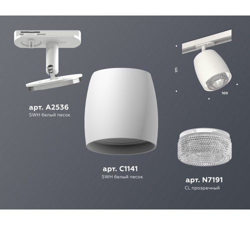 Светильник на штанге Ambrella Light XT1141010 XT