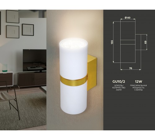 Бра Ambrella Light FW242 FW