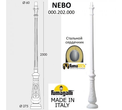 Фонарный столб Fumagalli E26.202.S20.WXF1R DN Rut