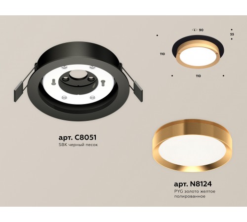 Встраиваемый светильник Ambrella Light XC8051005 XC