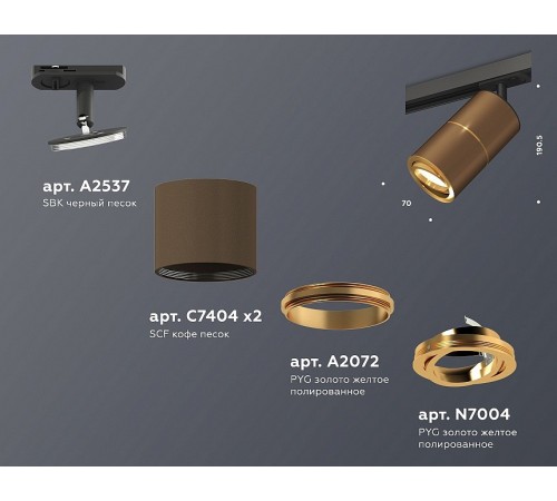 Светильник на штанге Ambrella Light XT7404001 XT