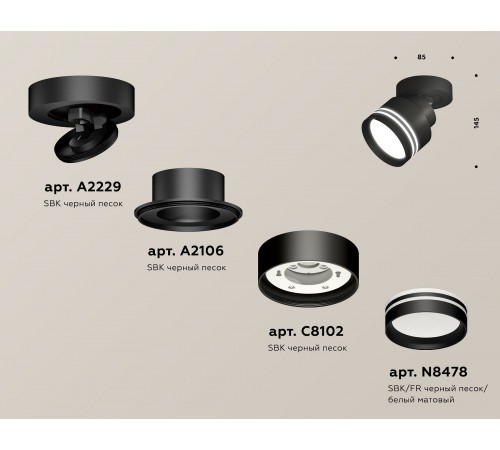 Спот Ambrella Light XM8102026 XM