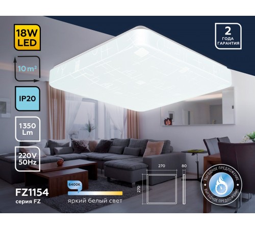 Накладной светильник Ambrella Light FZ1154 FZ