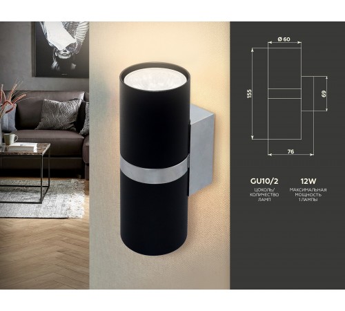 Бра Ambrella Light FW243 FW