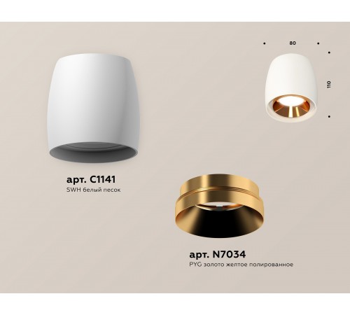 Накладной светильник Ambrella Light XS1141004 XS