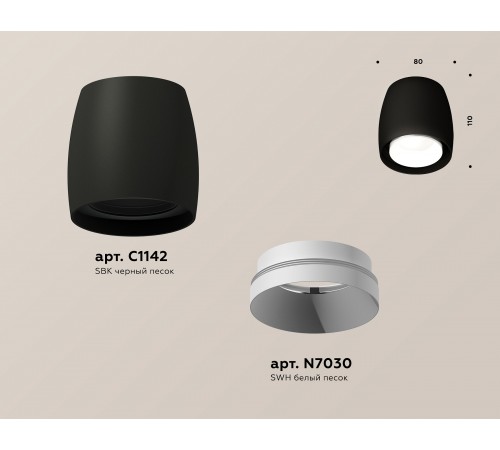 Накладной светильник Ambrella Light XS1142001 XS