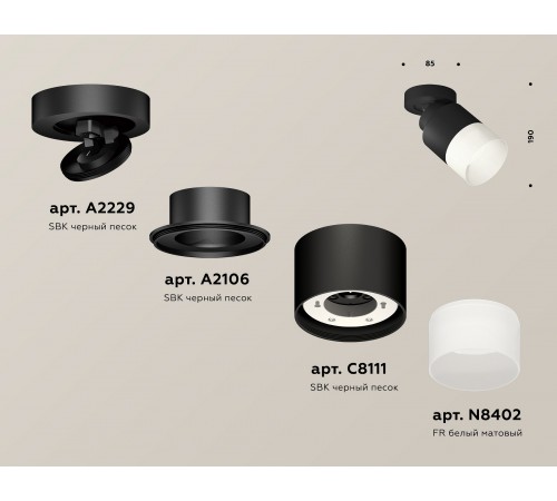 Спот Ambrella Light XM8111002 XM