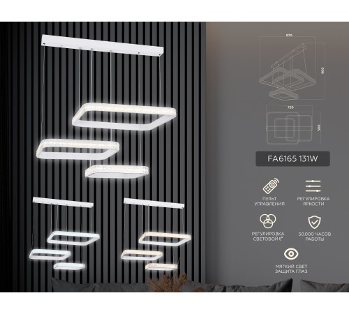 Подвесной светильник Ambrella Light FA6165 FA