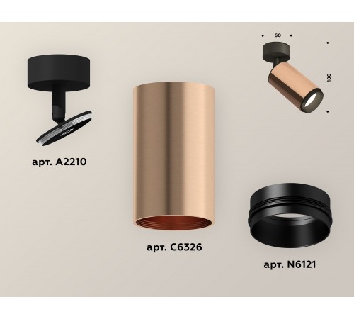 Спот Ambrella Light XM6326021 XM