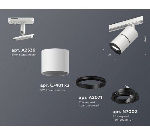 Светильник на штанге Ambrella Light XT7401011 XT