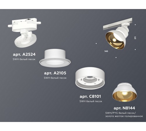 Светильник на штанге Ambrella Light XT8101201 XT