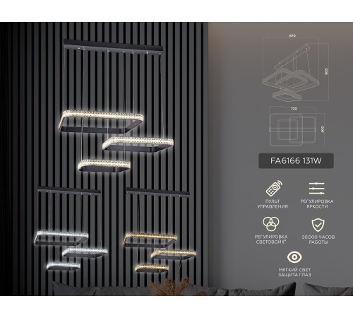 Подвесной светильник Ambrella Light FA6166 FA