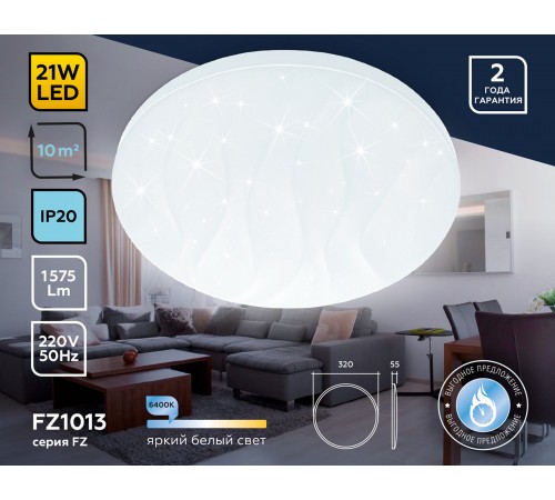 Накладной светильник Ambrella Light FZ1013 FZ
