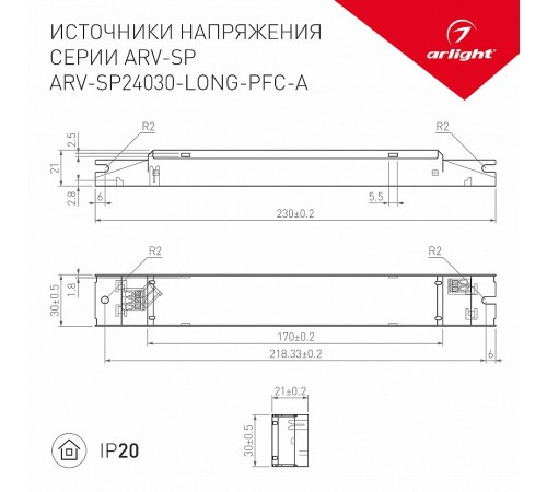 Блок питания Arlight 031104 ARV-SP