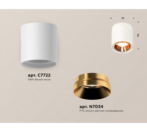 Накладной светильник Ambrella Light XS7722004 XS