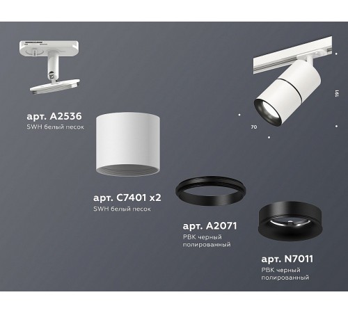 Светильник на штанге Ambrella Light XT7401010 XT