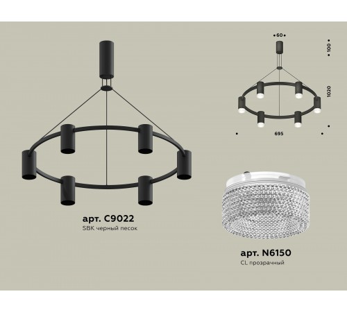 Подвесная люстра Ambrella Light XB9022200 XB