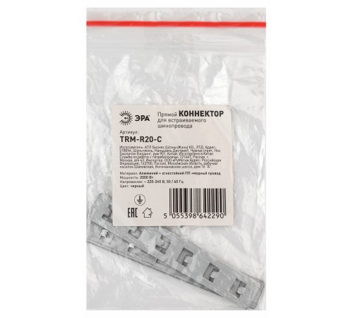 Крепление для трека Эра Б0054781