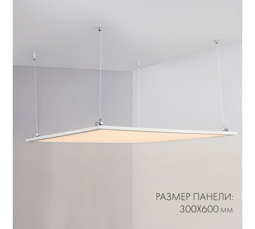 Светильник для потолка Армстронг Arlight 023151(1) IM PANEL