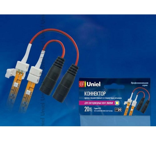 Соединитель ленты с блоком питания Uniel 06615