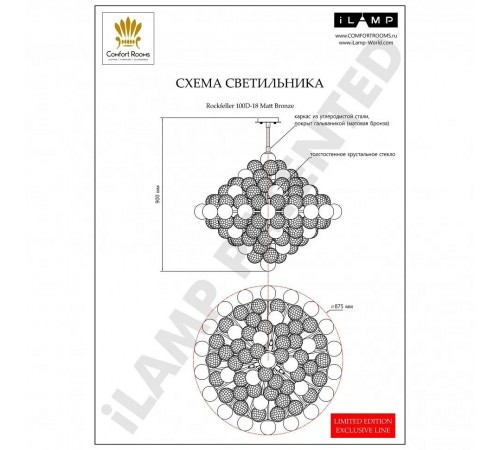 Люстра на штанге iLamp 100D-18 MBR Rockfeller