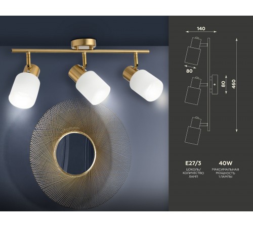Спот Ambrella Light TR3972 TR
