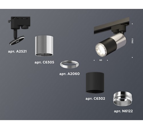 Светильник на штанге Ambrella Light XT6302051 XT