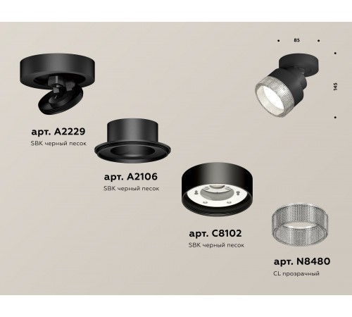Спот Ambrella Light XM8102040 XM